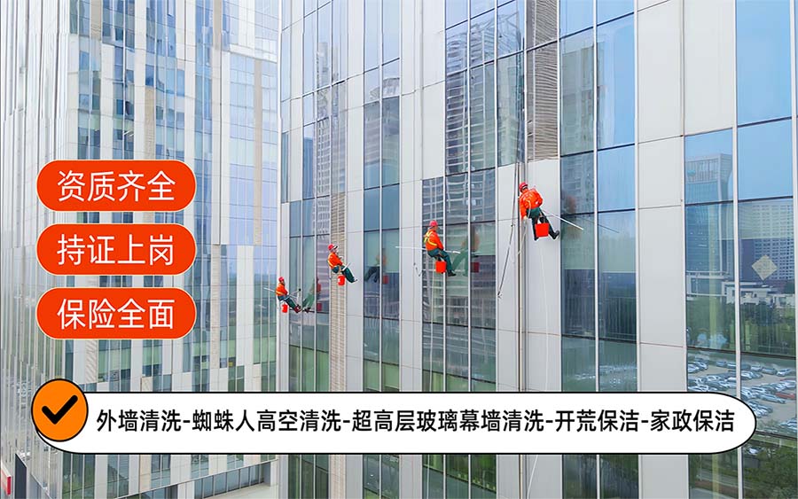 美天保洁·新乐站